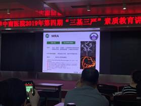 说明: F:\zx\业务学习\2019.5,23参加中南ok138太阳集团中国官方网站业务学习\照片\照片\IMG_4225.JPG
