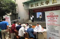 说明: C:\Users\Administrator\Desktop\高血压义诊\照片\IMG_4068.JPG